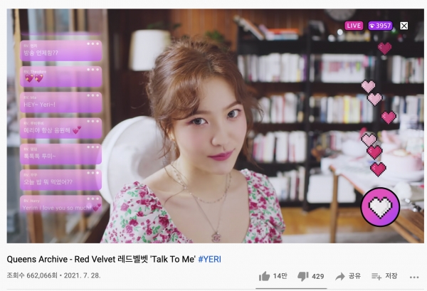 Queens Archive - Red Velvet 레드벨벳 'Talk To Me' #YERI_youtube 캡쳐