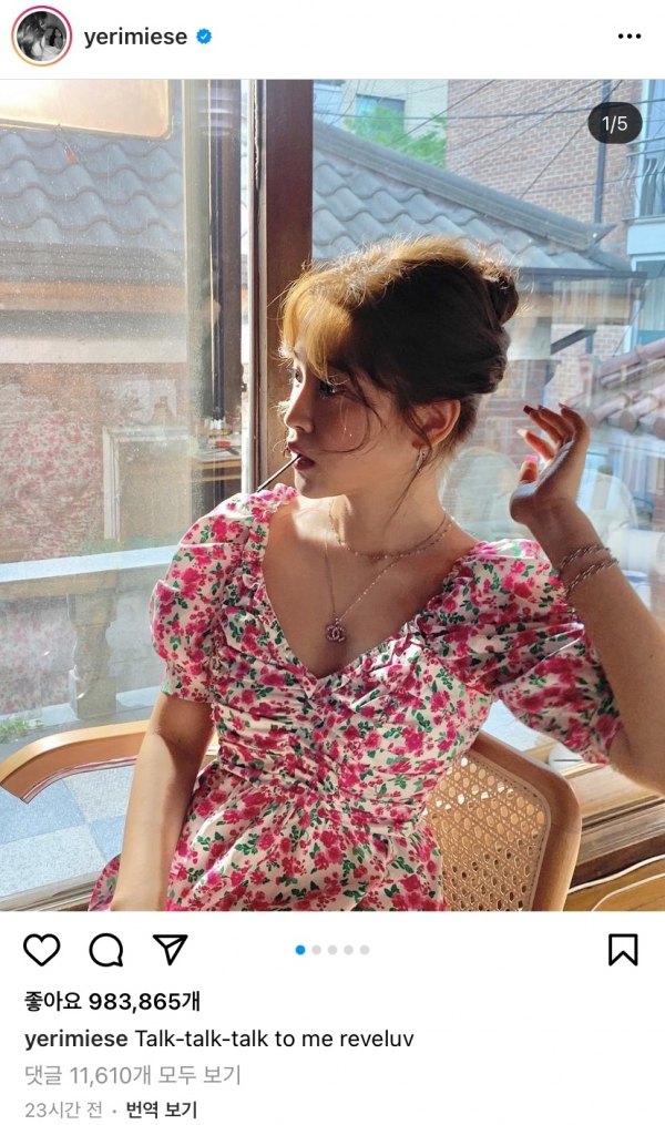레드벨벳 예리 인스타그램 게시물_캡쳐
