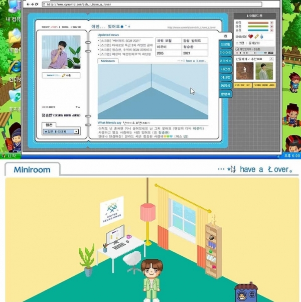 사진: 싸이월드제트, 슈퍼맨씨엔엠 제공