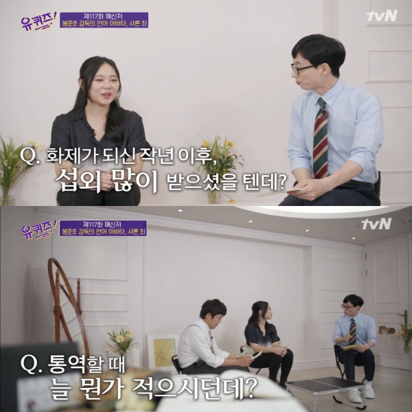 유 퀴즈 온더 블록 방송 캡쳐