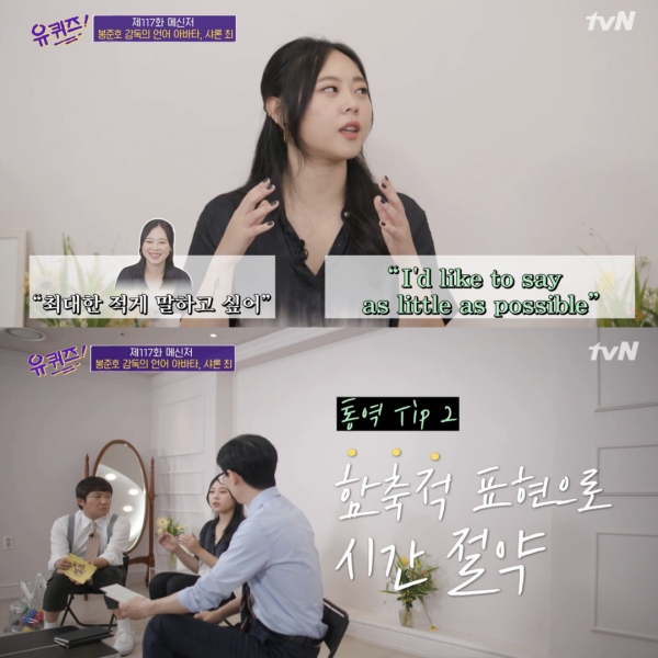 - 유 퀴즈 온 더 블록 방송 캡처 -