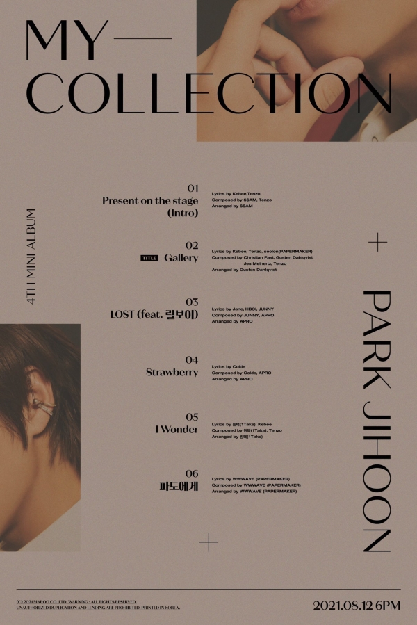 박지훈 'My Collection' 트랙리스트