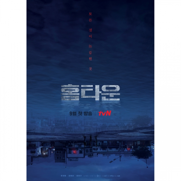 사진 제공 tvN