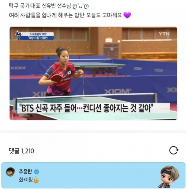 방탄소년단 팬 커뮤니티 위버스