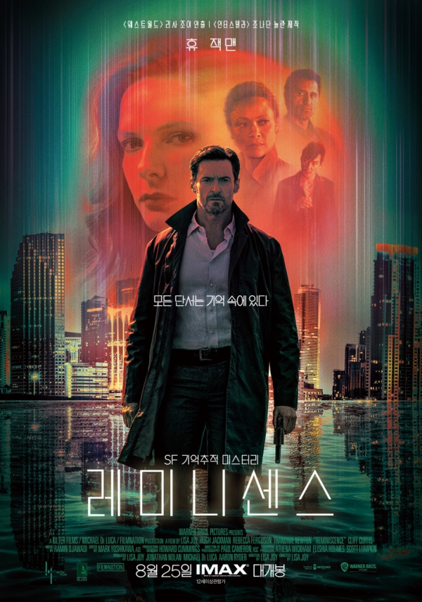 영화 '레미니센스' 포스터