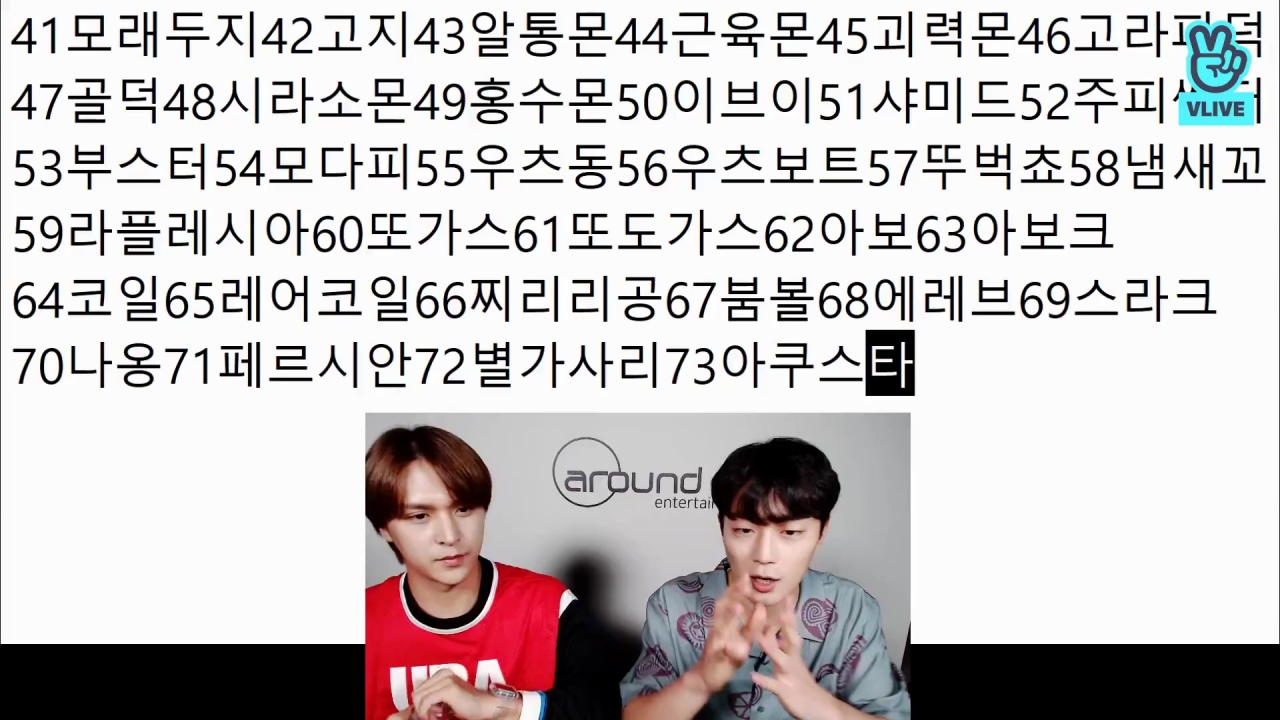 사진 | V LIVE 방송 캡쳐