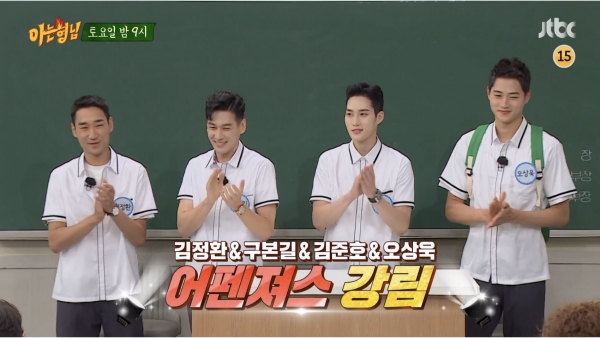 - '아는 형님' 239회 예고 캡처 -