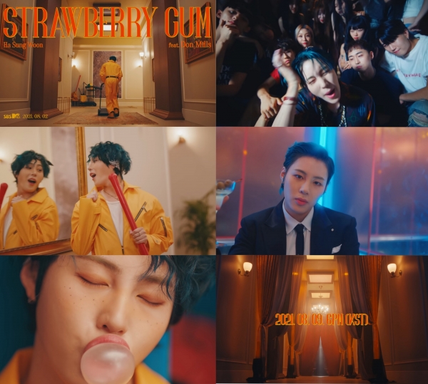 사진: 하성운 공식 유튜브 캡처