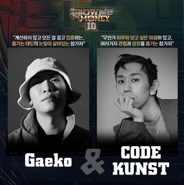 사진: 'Mnet HipHop' 공식 페이스북