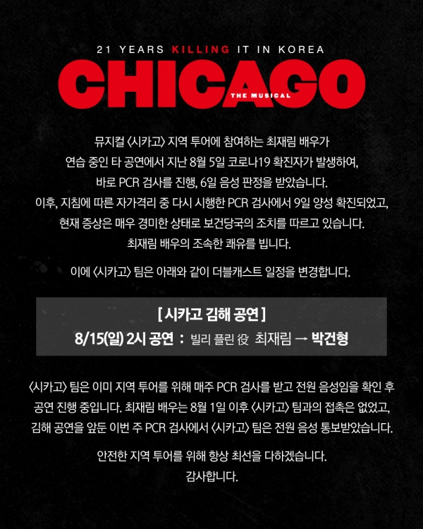 출처 : 신시컴퍼니 공식 트위터