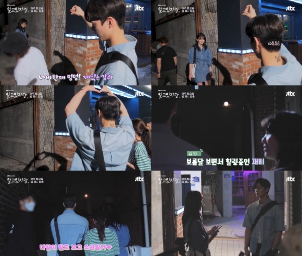 사진=JTBC DRAMA 공식 유튜브 채널 캡쳐