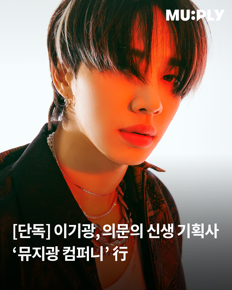 사진 | 뮤플리 제공