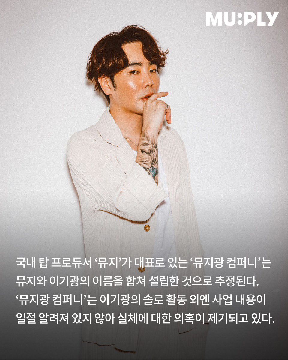 사진 | 뮤플리 제공