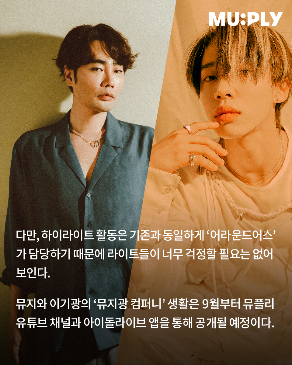 사진 | 뮤플리 제공