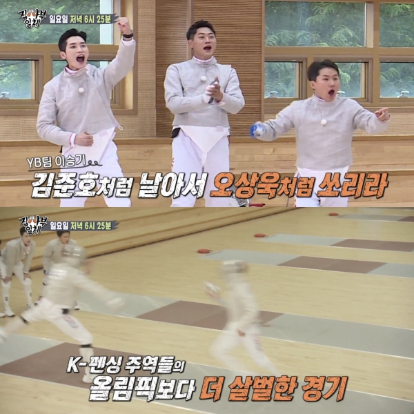 - SBS '집사부일체' 캡처 -