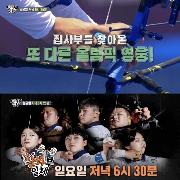 - SBS '집사부일체' 캡처 -