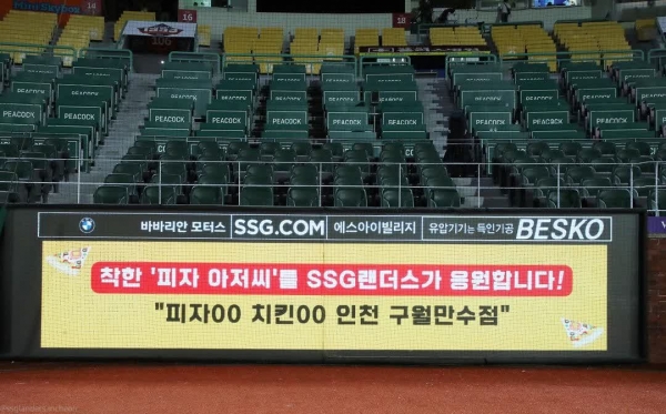 사진: SSG 랜더스 공식 인스타그램(@ssglanders.incheon)