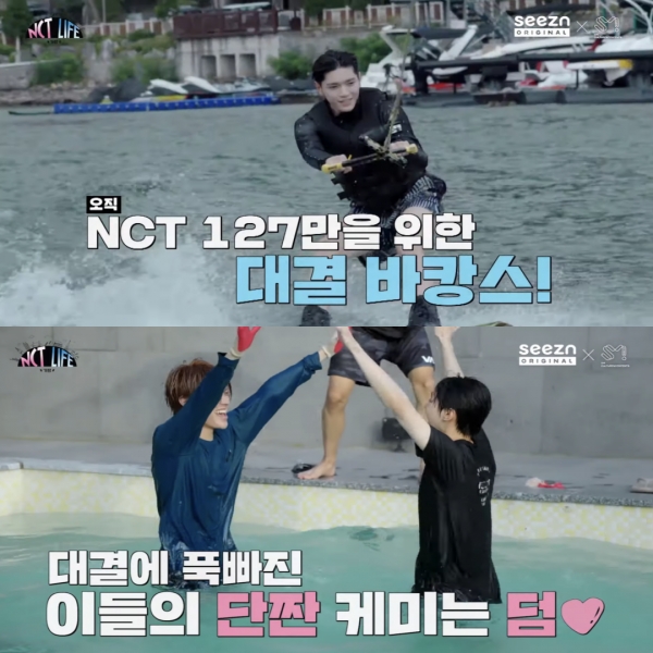 - 'NCT LIFE in 가평' 예고편 캡처 -