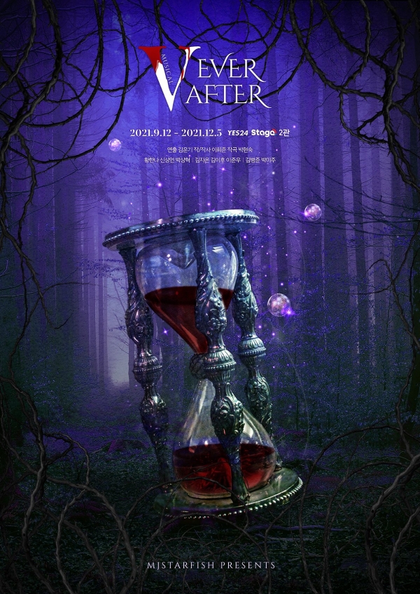 뮤지컬 'V 에버 애프터' 포스터