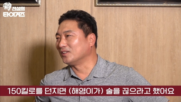 사진: 유튜브 채널 ‘전설의 타이거즈’