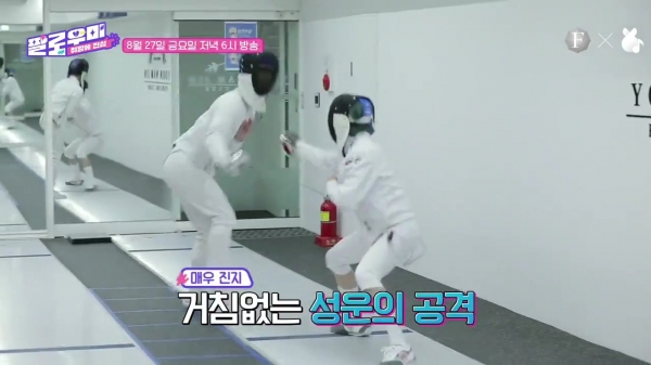 사진: '팔로우미' 예고편