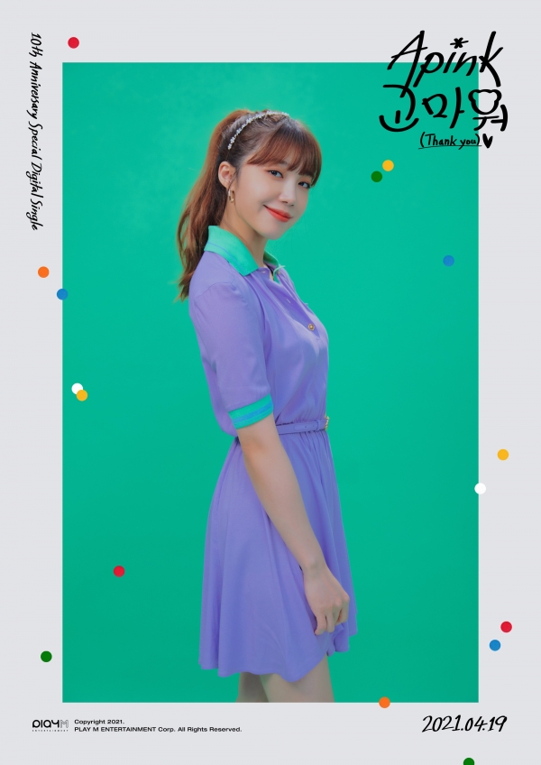 사진 제공=플레이엠엔터테인먼트