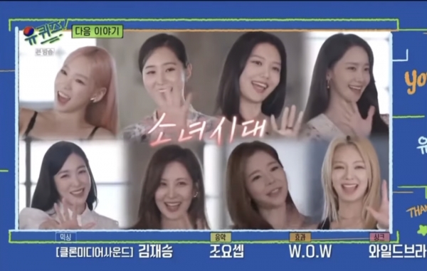 (사진 = '유 퀴즈 온 더 블럭' 예고 캡처)