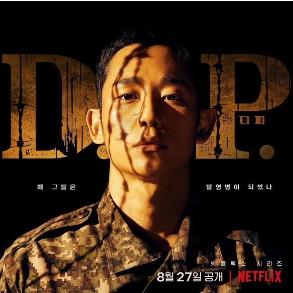 사진: 넷플릭스 제공