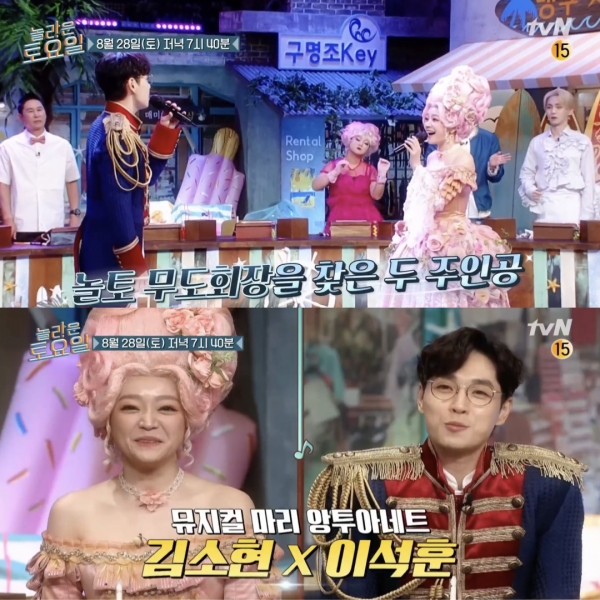 (사진='놀라운 토요일' 예고 캡처)