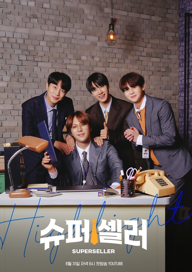 사진 | '슈퍼셀러' 제공