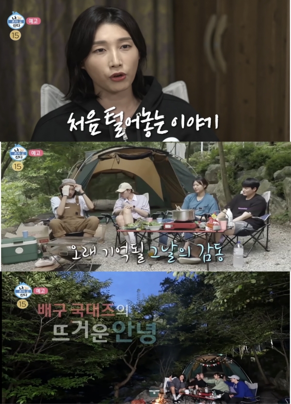 (사진= '나 혼자 산다' 캡처)