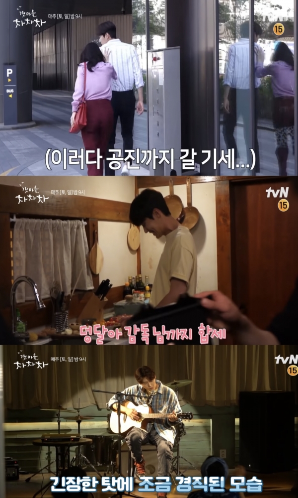 (사진= '갯마을 차차차' 메이킹 캡처)