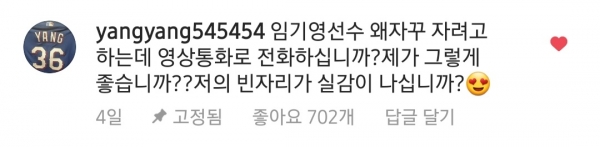 사진: 기아 타이거즈 공식 인스타그램(@always_kia_tigers)