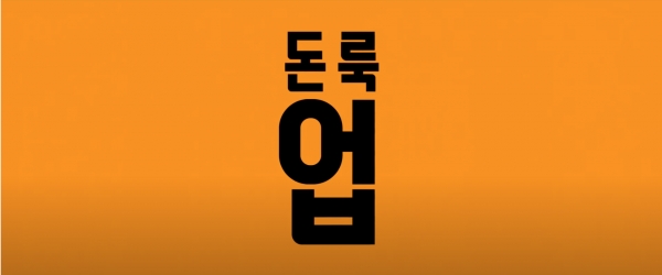 '돈 룩 업' 티저 예고편