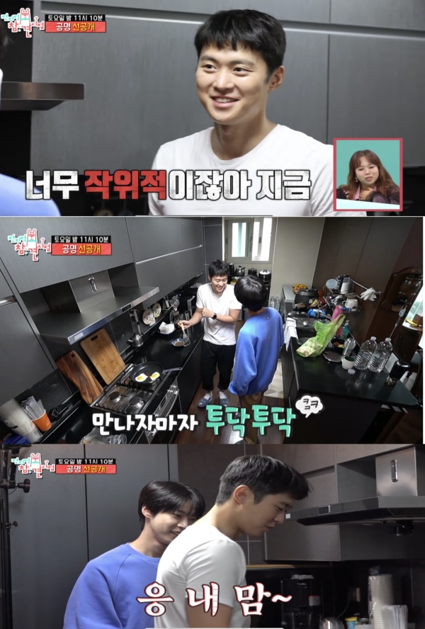 (사진='전지적 참견 시점' 캡처)