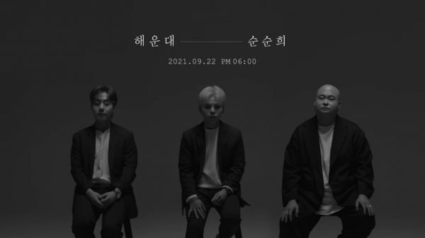 사진: 순순희 공식 유튜브 계정