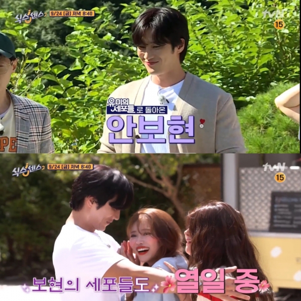 (사진='식스센스 시즌2' 캡처)