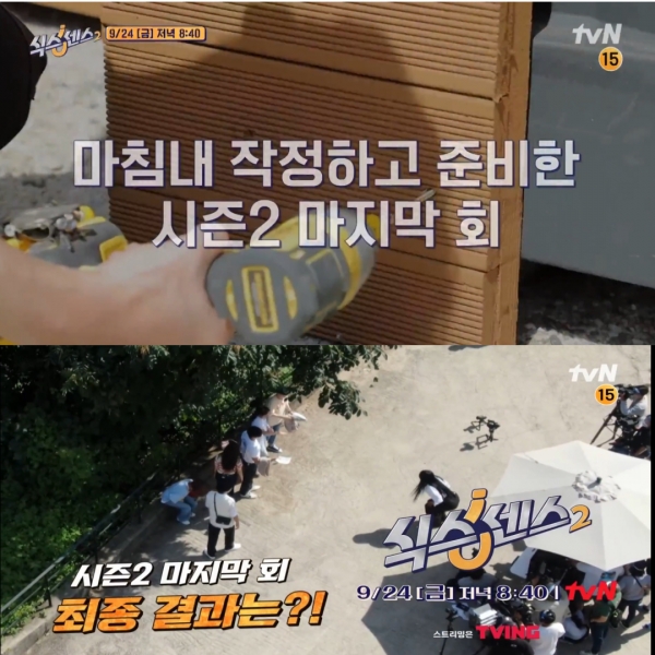 (사진= '식스센스 시즌2 캡처)