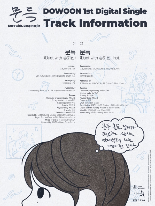 출처=데이식스 공식 트위터