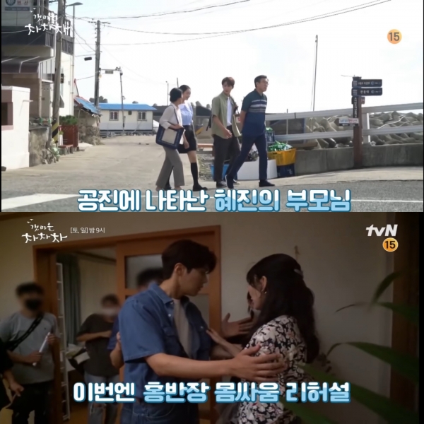 (사진='갯마을 차차차' 메이킹 캡처)