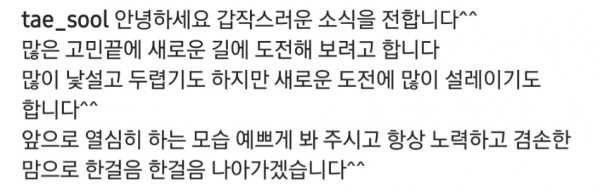 사진: 김태술 인스타그램(@tae_sool)
