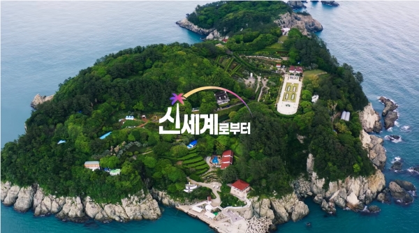 넷플릭스 '신세계로부터' 공식 예고편