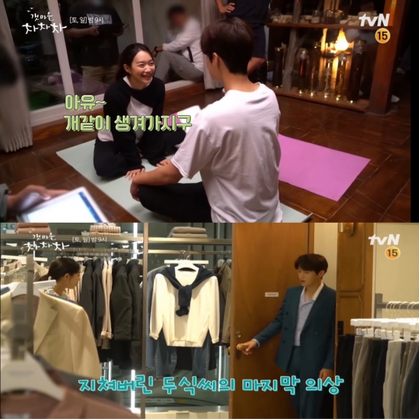 (사진='갯마을 차차차' 메이킹 영상 공개)