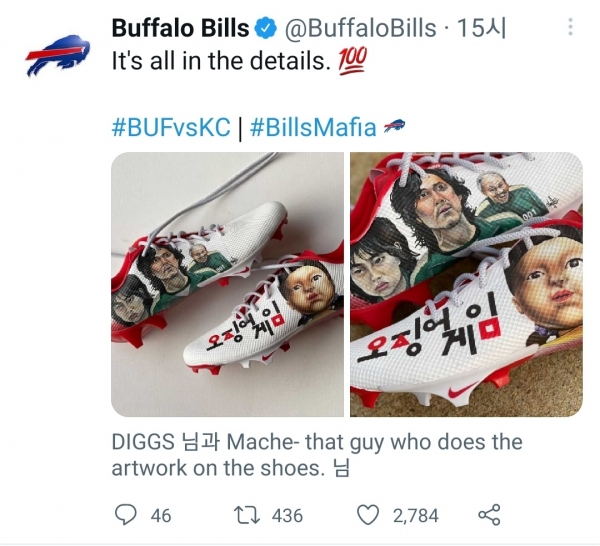 사진: 버팔로 빌스 구단 공식 트위터