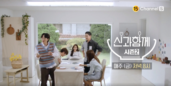 사진: 네이버 TV '신과 함께 시즌2' 공식영상