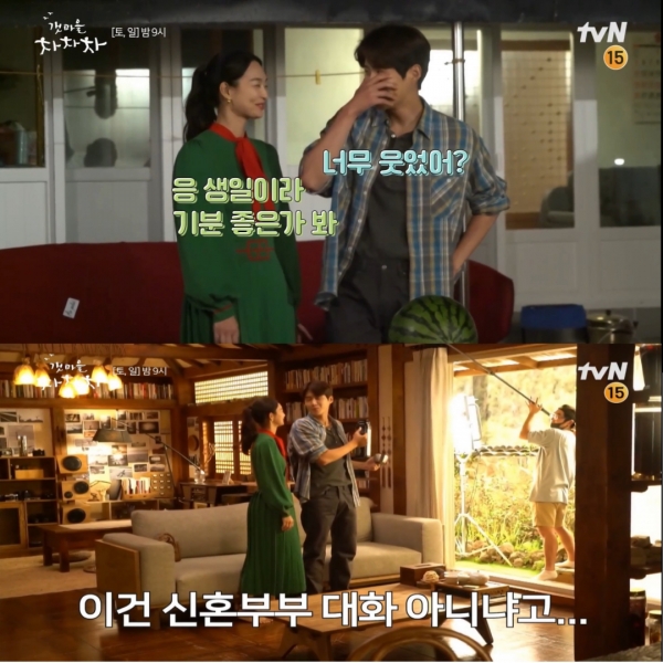 (사진='갯마을 차차차' 메이킹 영상 캡처)