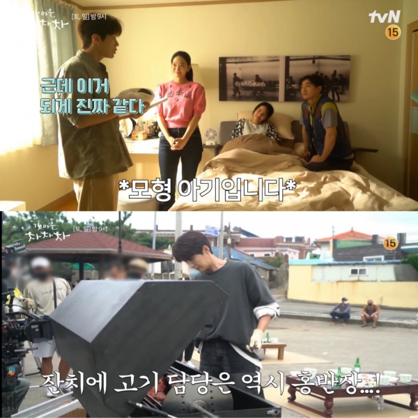 (사진='갯마을 차차차' 메이킹 영상 캡처)