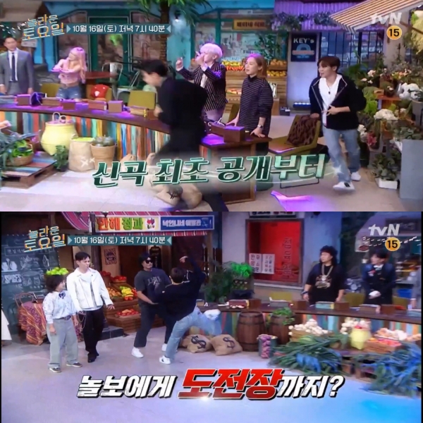 (사진='놀라운 토요일' 예고 캡처)