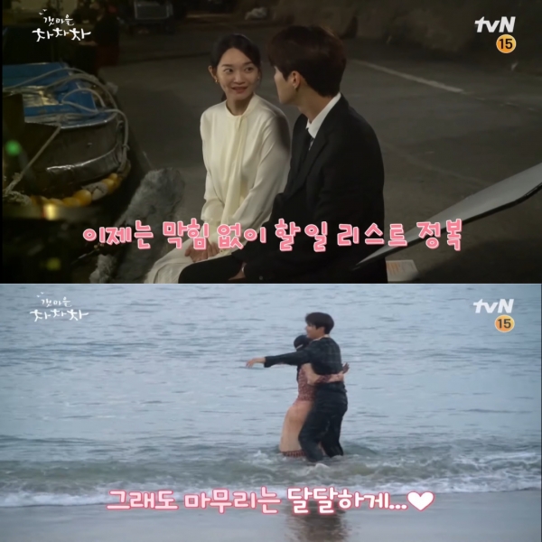 (사진='갯마을 차차차' 메이킹 영상 캡처)