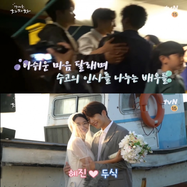 (사진='갯마을 차차차' 메이킹 영상 캡처)